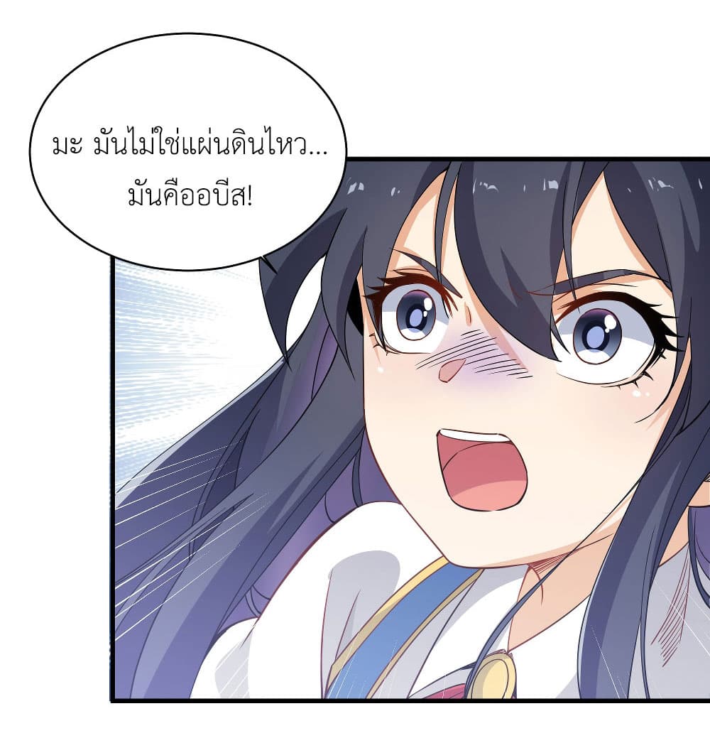 Despite Coming From the Abyss, I Will Save Humanity ตอนที่ 6 (63)